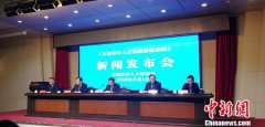 澳门葡京赌场_提出市、县级人民政府应当设立人才发展专项资金